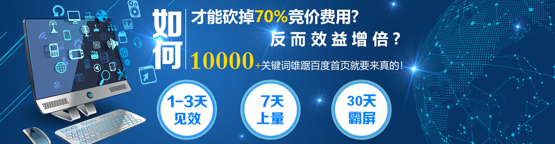 徐闻百度推广返点
